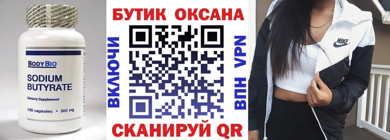 БУТИРАТ жидкий экстази  цена   Мариинский Посад 